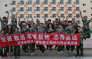 2017年利来老牌国际官网app科技团建拓展-军歌嘹亮，，，，，，唱响山河