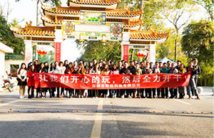 康健体魄，，，，，，起劲向上，，，，，，2017年利来老牌国际官网app科技两天一夜团建，，，，，，增城，，，，，，从化之旅