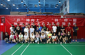 “乒”博向上 “羽”你一起，，，，，，利来老牌国际官网app科技2023乒羽大赛