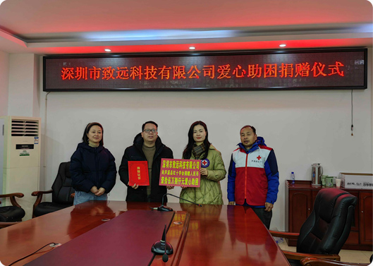 愿你新年康健，，，，，，，，利来老牌国际官网app基金捐赠因病致穷家庭