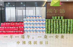 2024浓情端午，，，，，，，，“粽”享盛夏