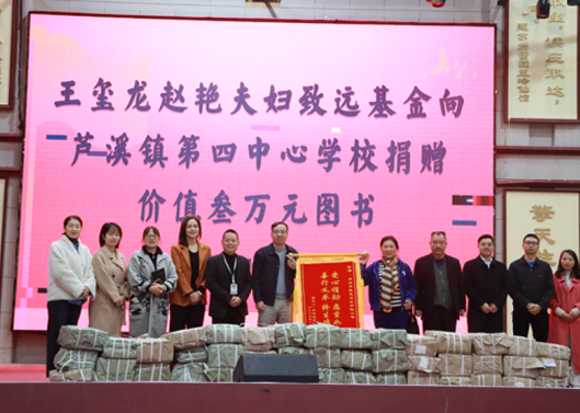 关注祖国花朵生长，，，，，，，，富厚学校图书馆丛书